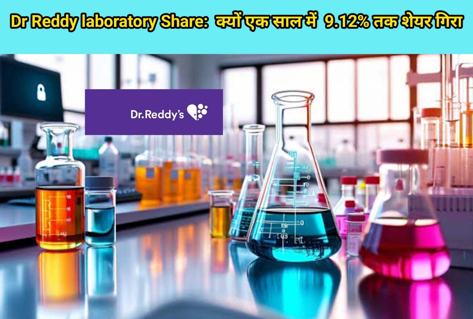 Dr Reddy laboratory Share: