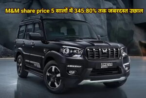 M&M share price 5 सालों में 345.80% तक जबरदस्त उछाल