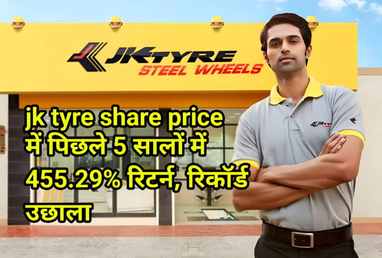 jk tyre share price