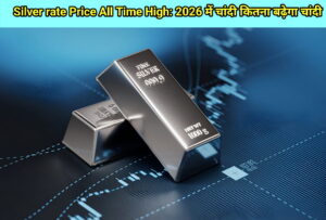 Silver rate price: