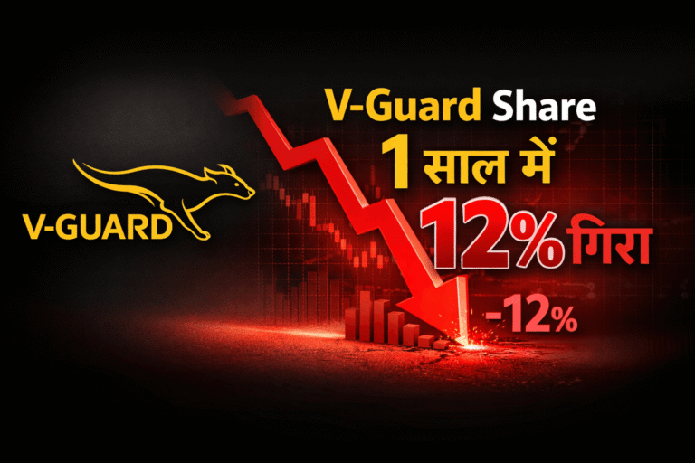 v guard share price 1 सालों में 12% गिरा